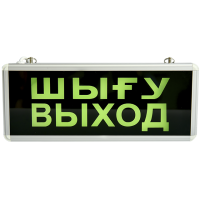 Светильник светодиодный аварийно-эвакуационный двусторонний