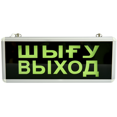 Светильник светодиодный аварийно-эвакуационный односторонний Sirius
