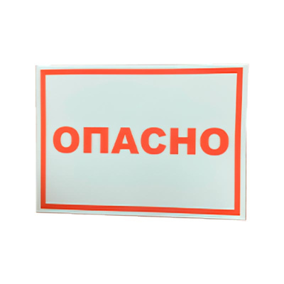 Наклейка 